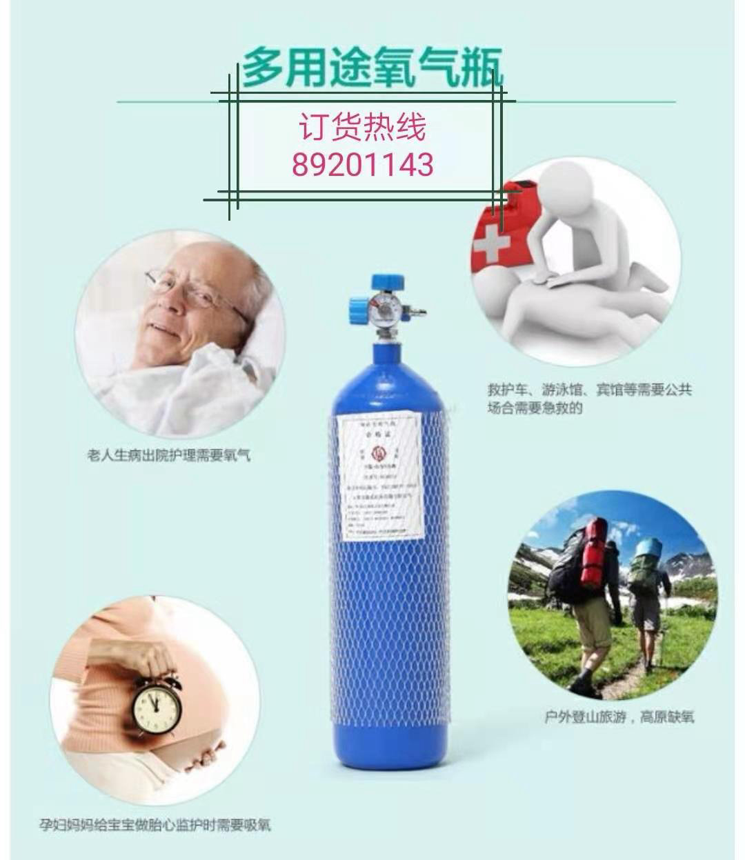 醫(yī)用氧氣配送